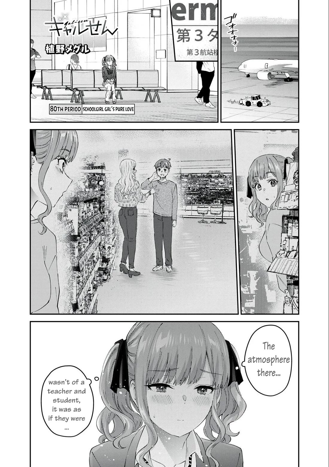 Gyaru Sensei Chapter 80 page 2 - Chapter 80: Final Arc: Schoolgirl Gal's Pure Love