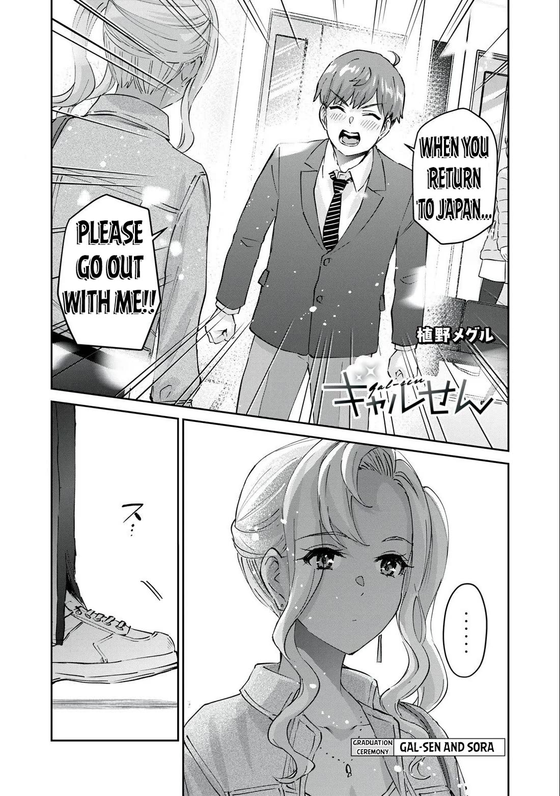 Gyaru Sensei Chapter 81 page 2 - Chapter 81: Final Arc: Gal-Sen and Sora [END]
