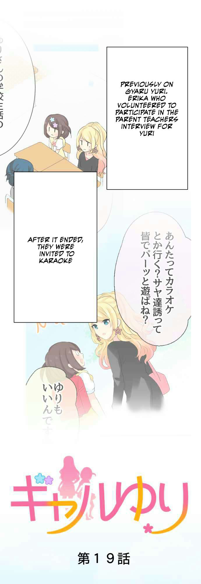 Gyaru Yuri Chapter 19 page 2 - Chapter 19 : Karaoke