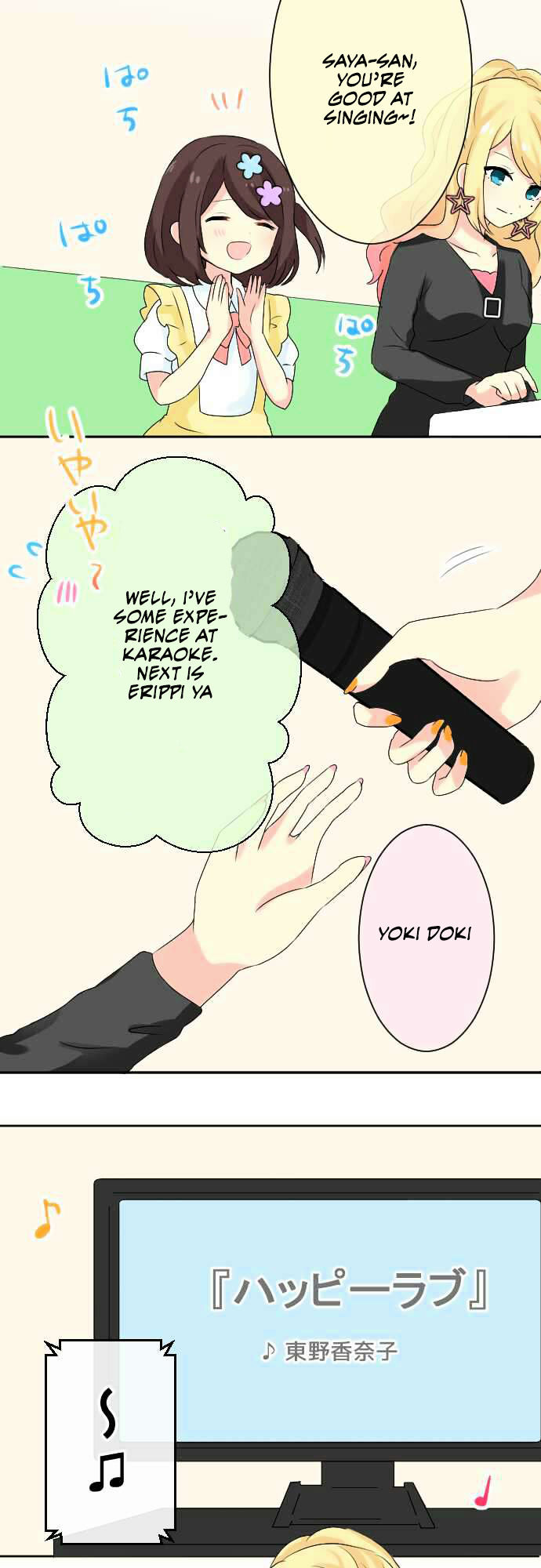 Gyaru Yuri Chapter 19 page 7 - Chapter 19 : Karaoke