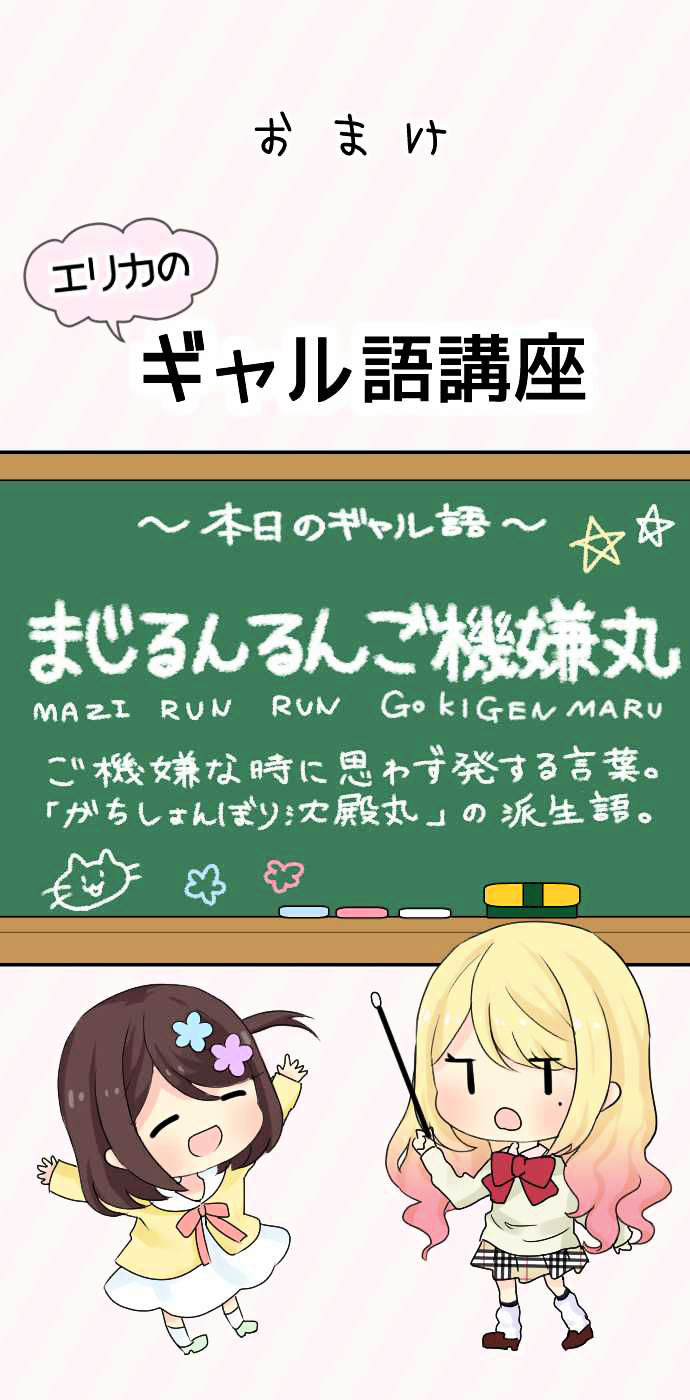 Gyaru Yuri Chapter 2 page 14 - Chapter 2 : Oh no, we're going to be room-mates