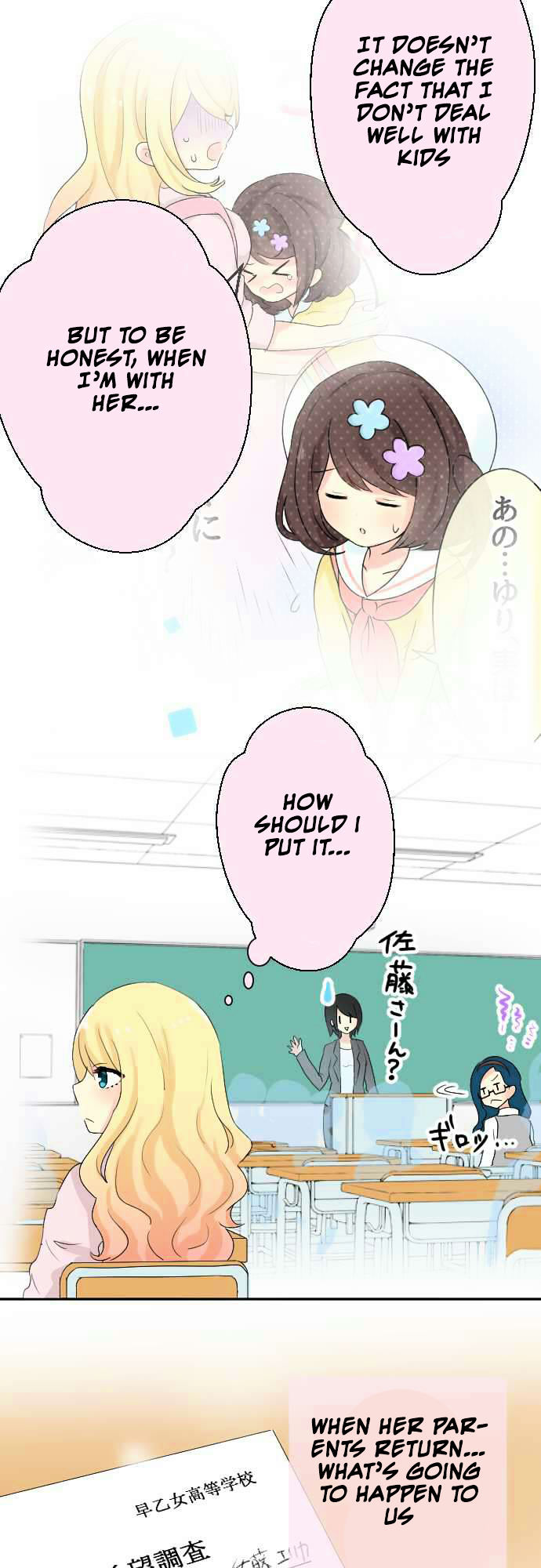 Gyaru Yuri Chapter 24 page 5 - Chapter 24 : Clear Skies After A Shower