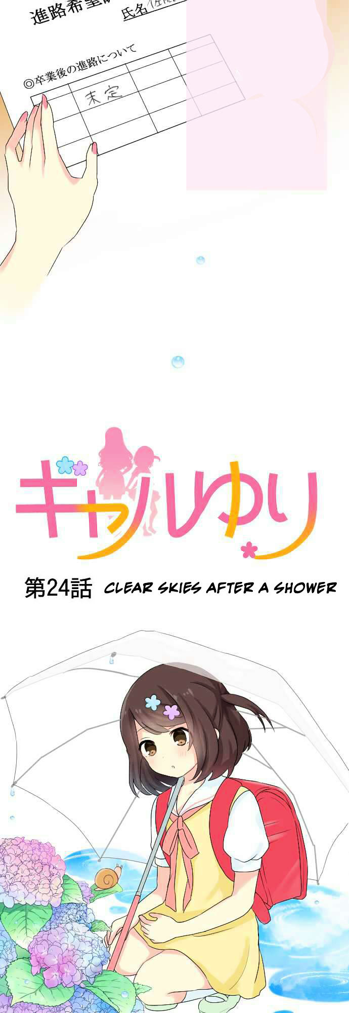 Gyaru Yuri Chapter 24 page 6 - Chapter 24 : Clear Skies After A Shower