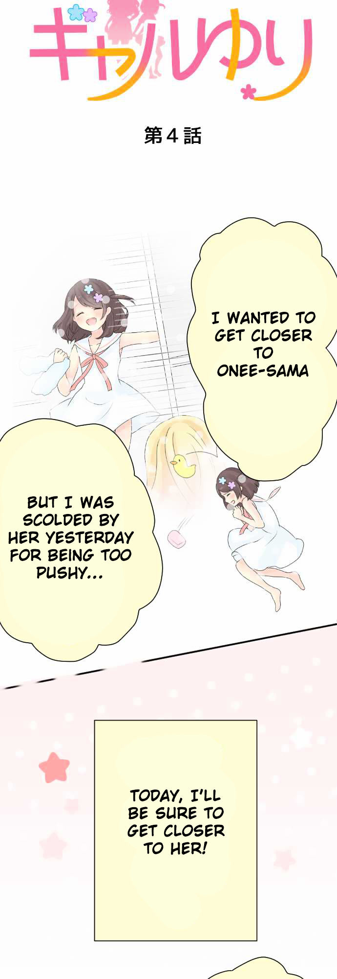 Gyaru Yuri Chapter 4 page 4 - Chapter 4 : A Little Girl's Cooking Lesson