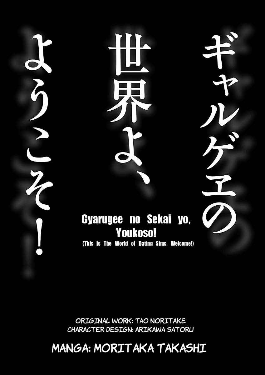 Gyarugewe no Sekai yo, Youkoso! Chapter 1 page 13 - Chapter 1: World Alteration