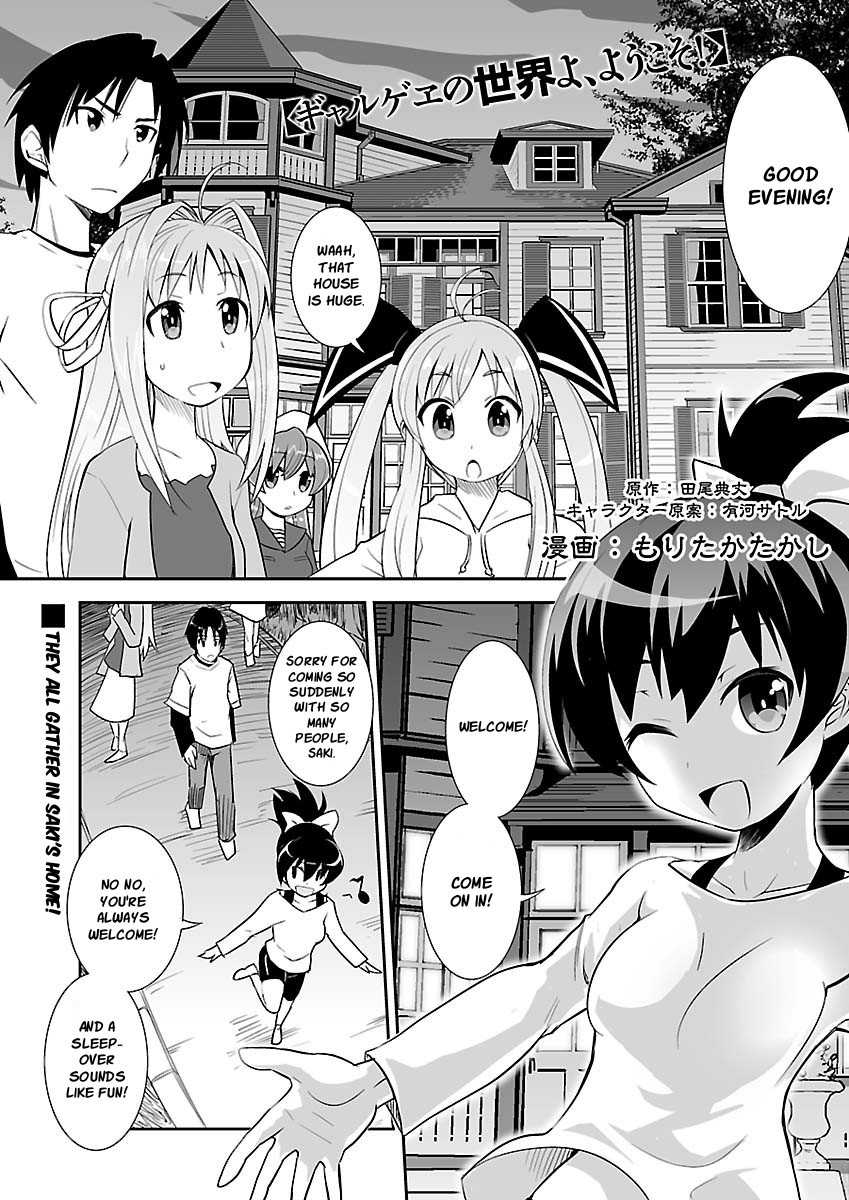 Gyarugewe no Sekai yo, Youkoso! Chapter 11 page 1 - Chapter 11: "Protagonist"