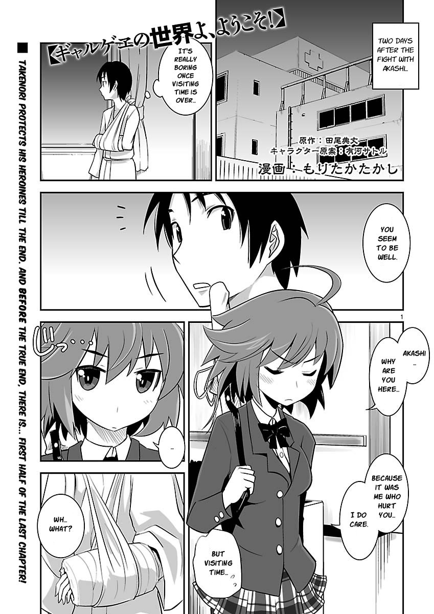 Gyarugewe no Sekai yo, Youkoso! Chapter 12 page 1 - Chapter 12: Last Chapter (First Half)