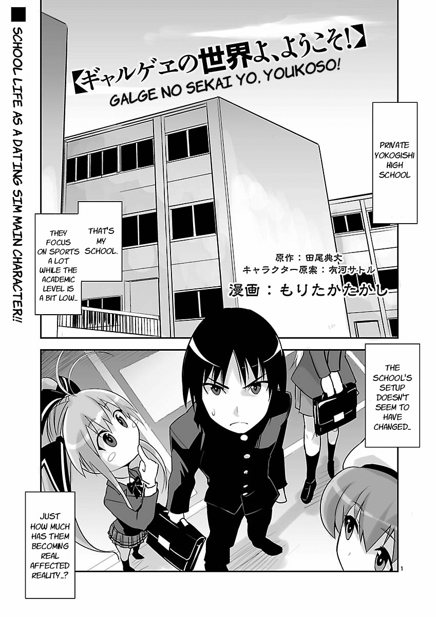 Gyarugewe no Sekai yo, Youkoso! Chapter 2 page 1 - Chapter 2: The Intro's Promising