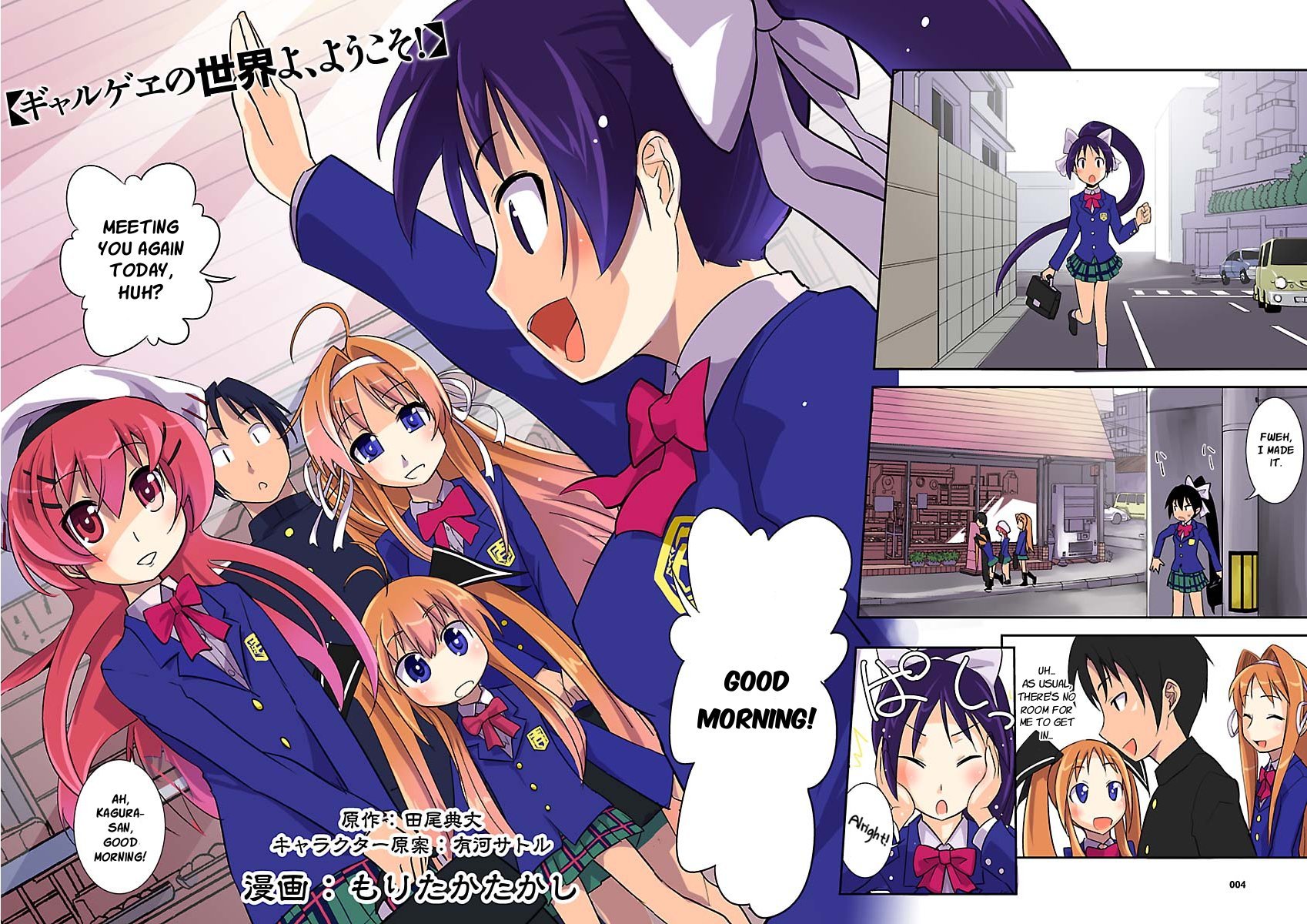 Gyarugewe no Sekai yo, Youkoso! Chapter 3 page 4 - Chapter 3: Conquering Start