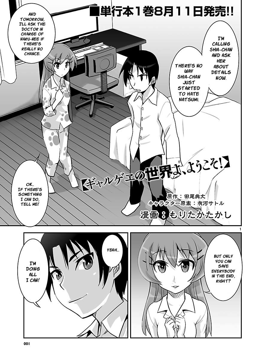 Gyarugewe no Sekai yo, Youkoso! Chapter 7 page 1 - Chapter 7: Natsumi Route
