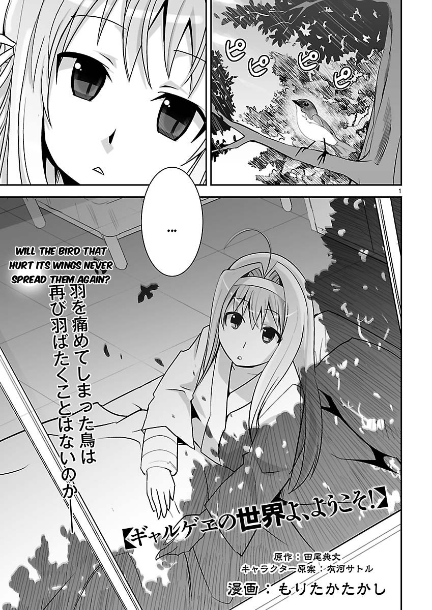 Gyarugewe no Sekai yo, Youkoso! Chapter 8 page 1 - Chapter 8: Harumi Route