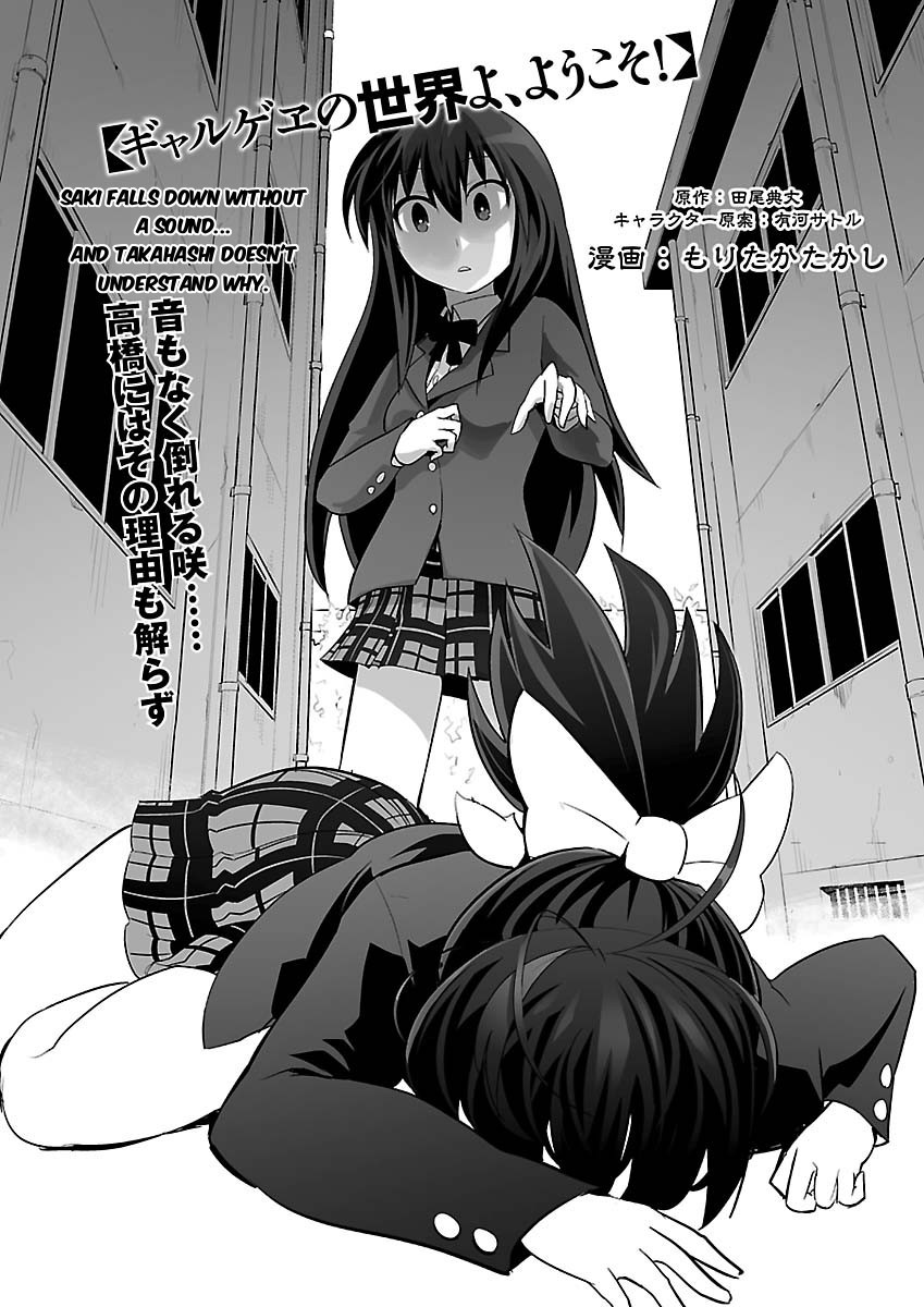 Gyarugewe no Sekai yo, Youkoso! Chapter 9 page 6 - Chapter 9: Reality