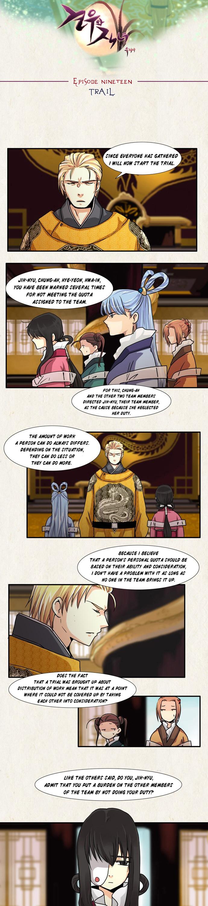 Gyon-Woo & Jik-Nyu Chapter 19 page 3 - Chapter 19: Trial