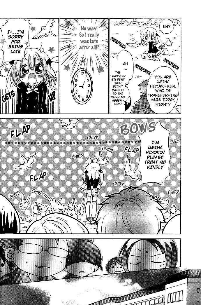 Gyu Gyutto Mamotte! Chapter 1 page 14 - Chapter 1