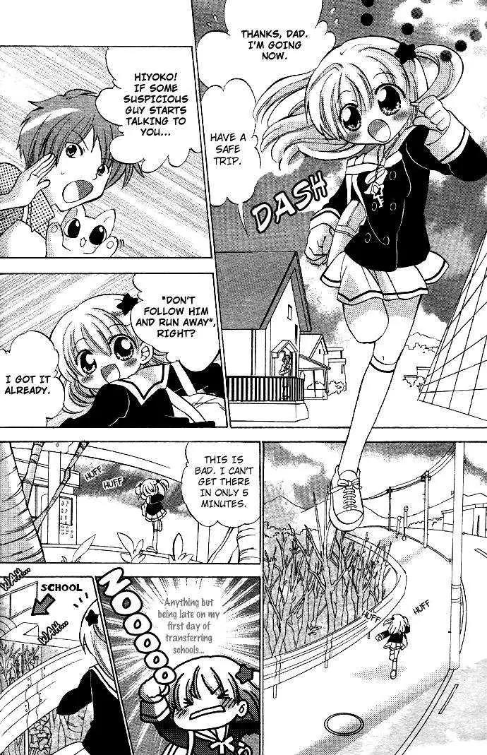 Gyu Gyutto Mamotte! Chapter 1 page 7 - Chapter 1