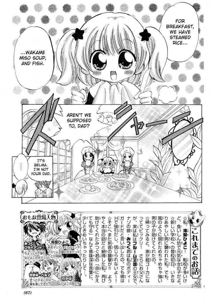 Gyu Gyutto Mamotte! Chapter 2 page 1 - Chapter 2