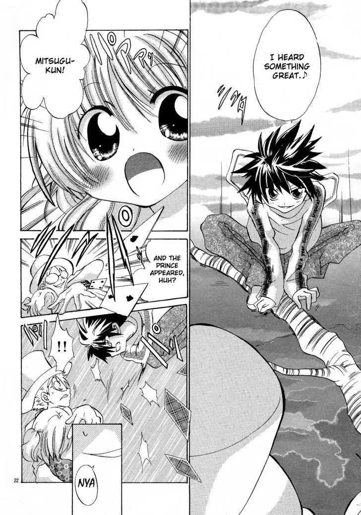 Gyu Gyutto Mamotte! Chapter 2 page 22 - Chapter 2