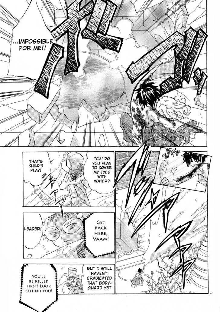 Gyu Gyutto Mamotte! Chapter 2 page 27 - Chapter 2