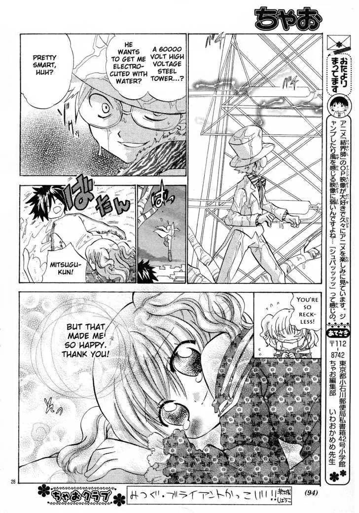 Gyu Gyutto Mamotte! Chapter 2 page 28 - Chapter 2