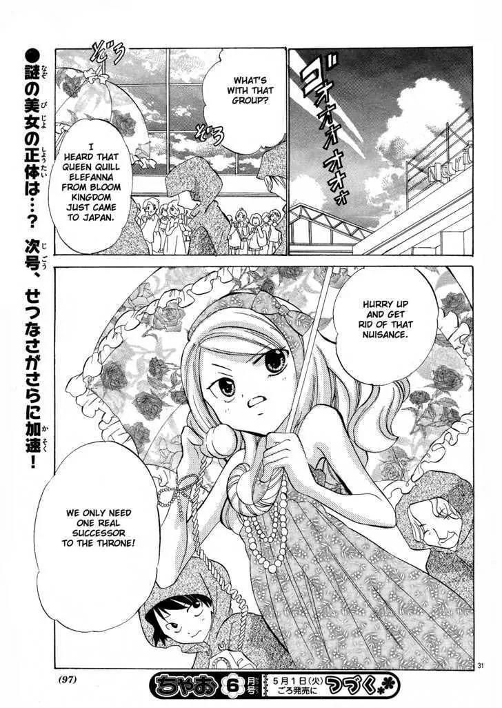 Gyu Gyutto Mamotte! Chapter 2 page 31 - Chapter 2