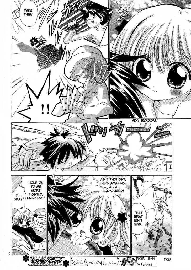 Gyu Gyutto Mamotte! Chapter 2 page 6 - Chapter 2