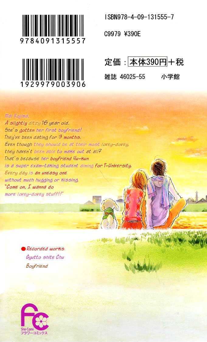 Gyutto Shite Chuu Chapter 1 page 2 - Chapter 1