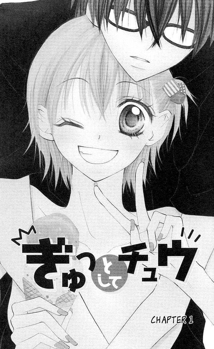 Gyutto Shite Chuu Chapter 1 page 5 - Chapter 1
