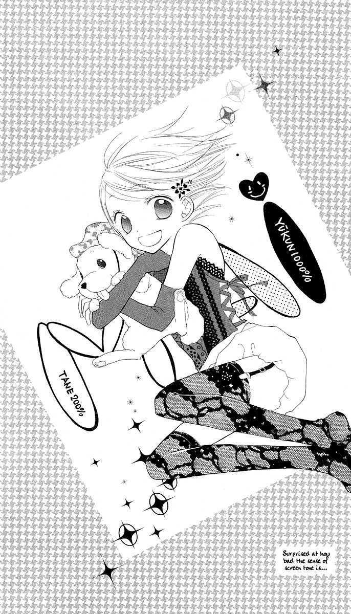 Gyutto Shite Chuu Chapter 3 page 3 - Chapter 3