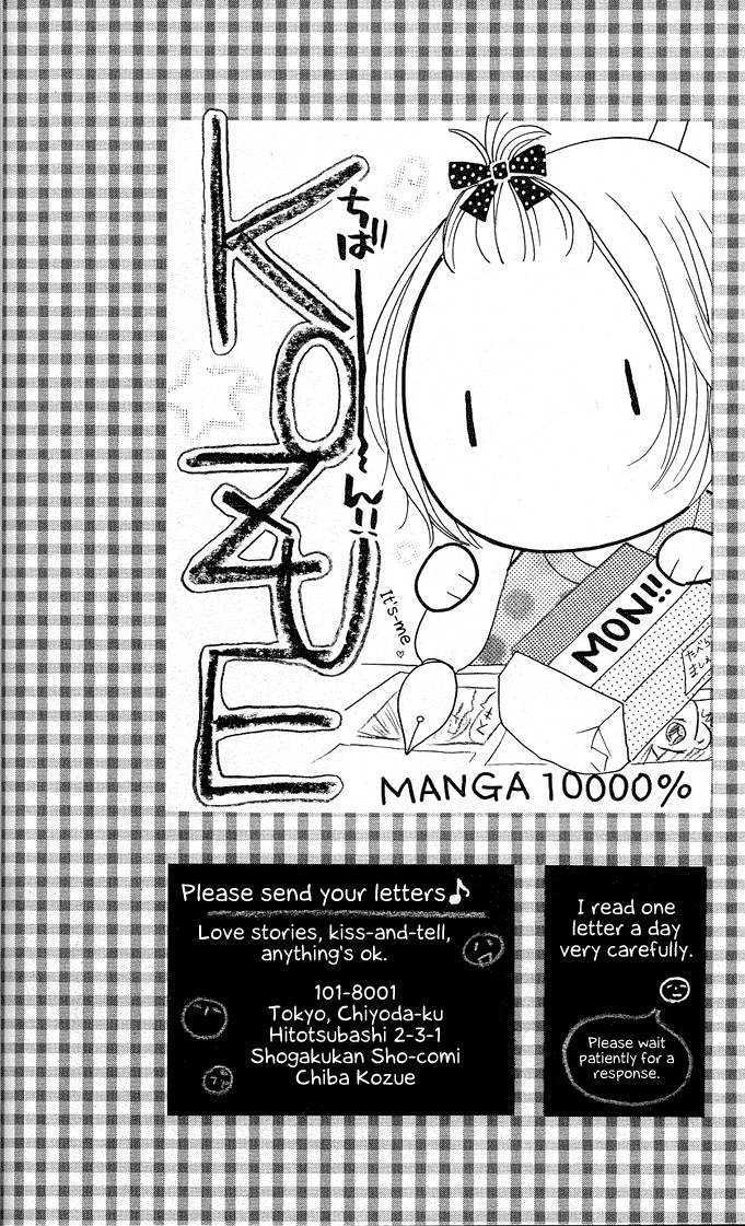 Gyutto Shite Chuu Chapter 5.5 page 1 - Chapter 5.5 : Boyfriend (Extra)