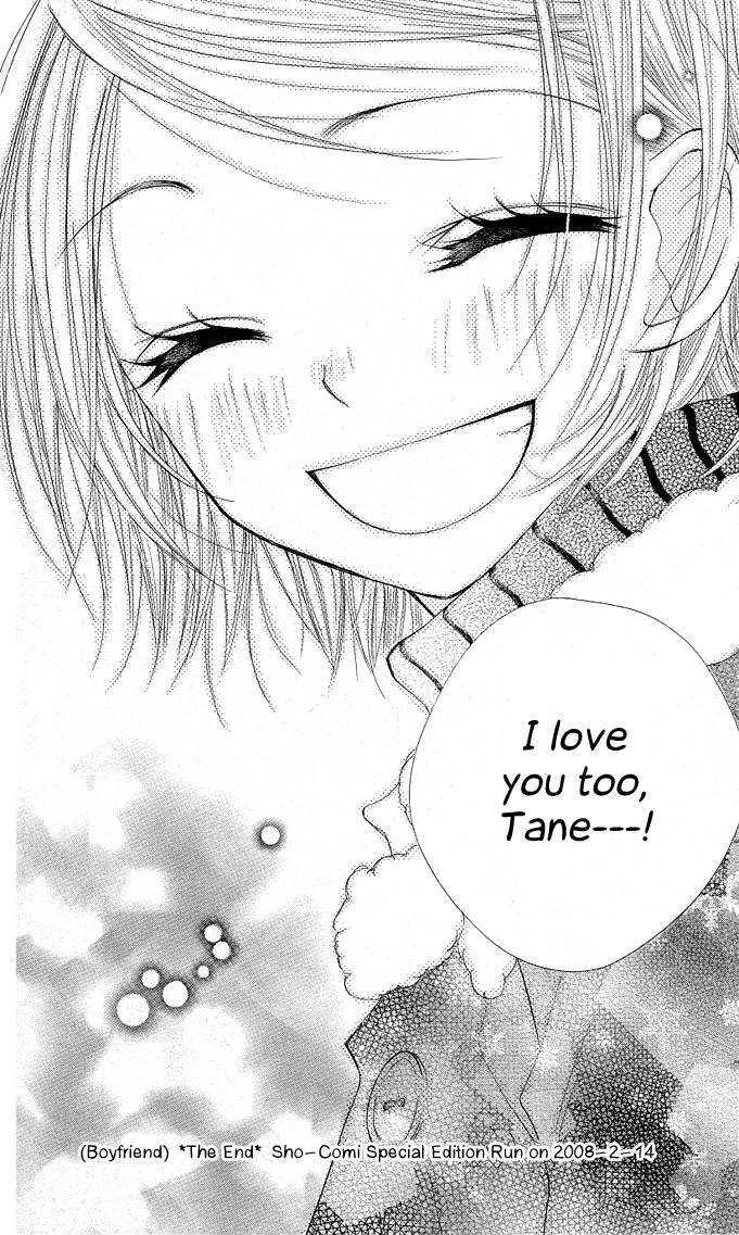 Gyutto Shite Chuu Chapter 5.5 page 19 - Chapter 5.5 : Boyfriend (Extra)