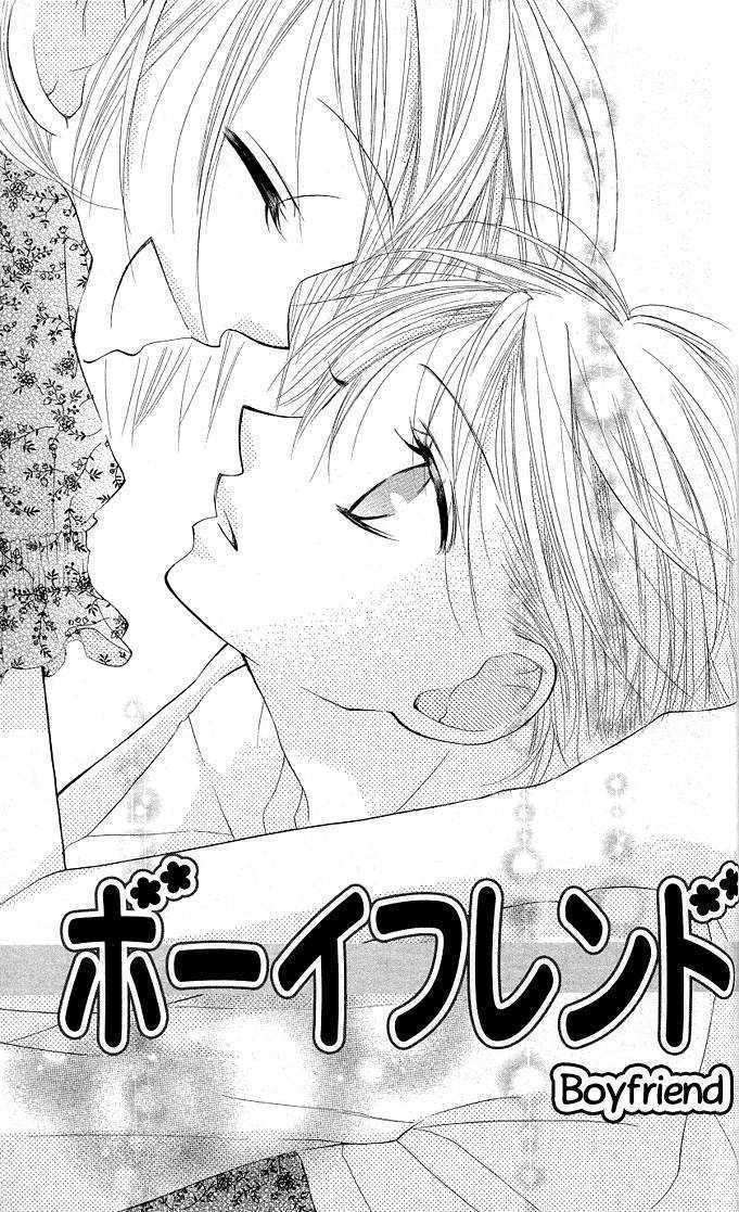 Gyutto Shite Chuu Chapter 5.5 page 3 - Chapter 5.5 : Boyfriend (Extra)