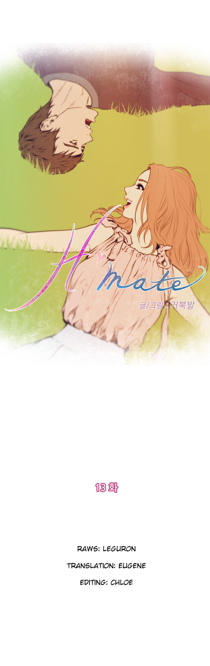 H-Mate Chapter 13 page 1 - Chapter 13