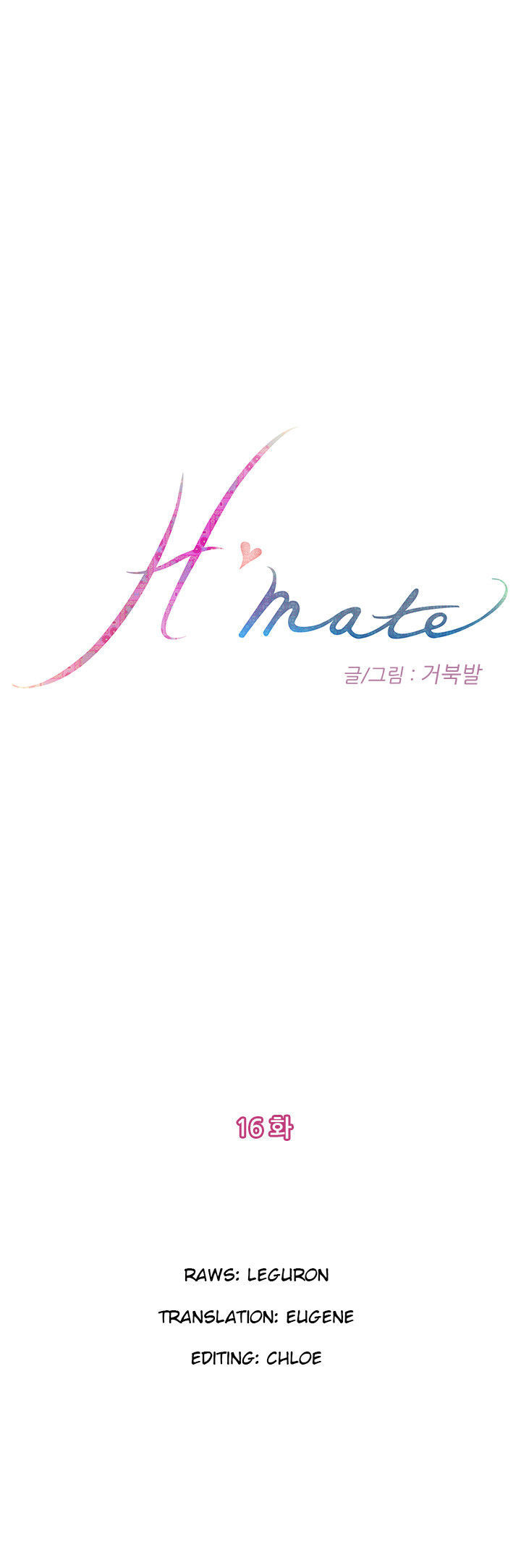 H-Mate Chapter 16 page 1 - Chapter 16