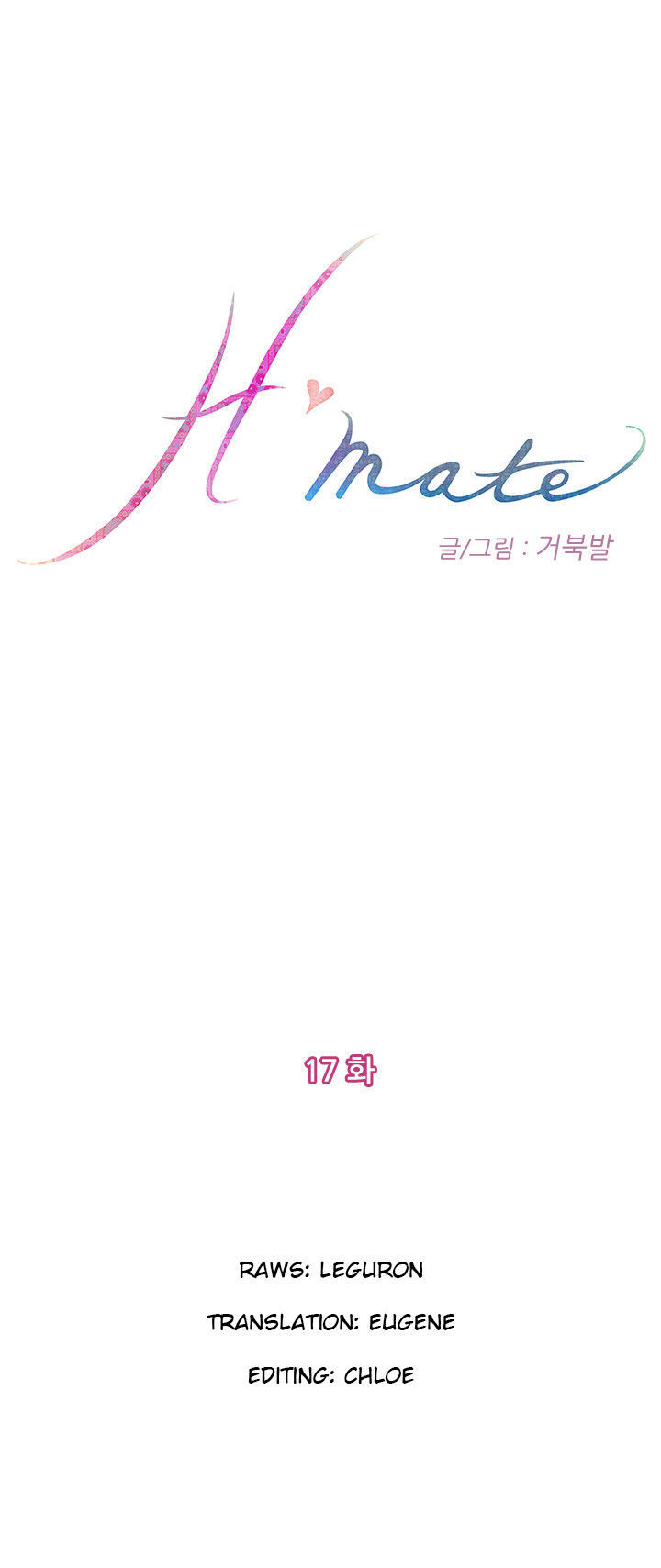 H-Mate Chapter 17 page 3 - Chapter 17