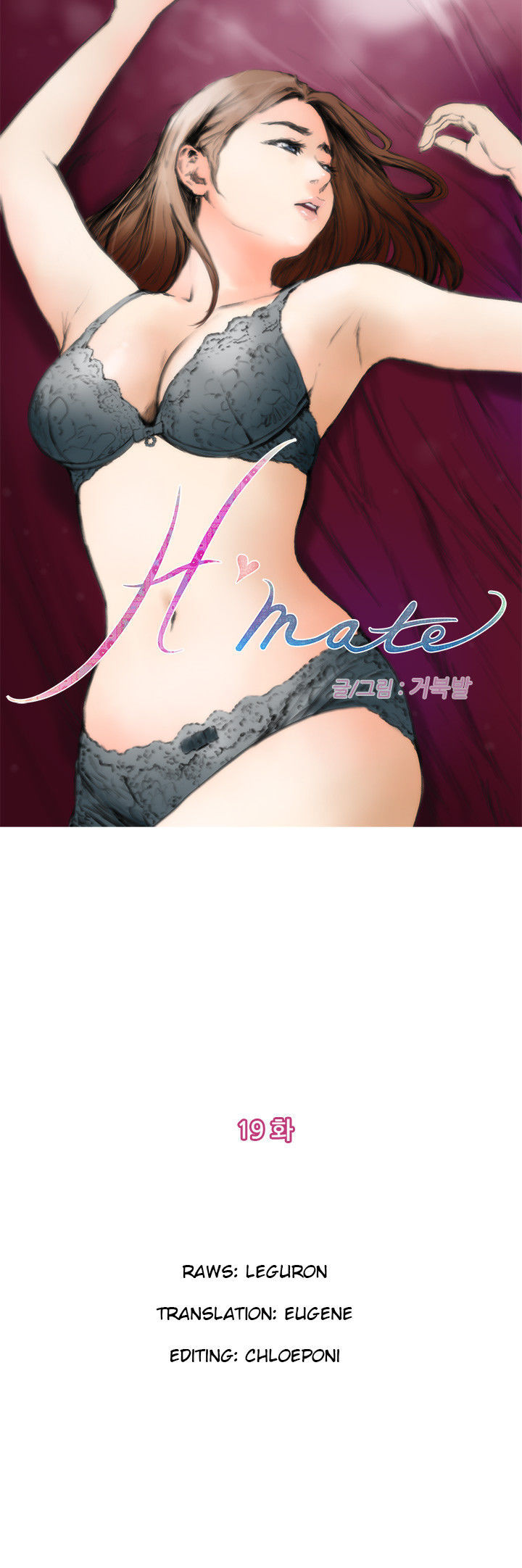 H-Mate Chapter 19 page 1 - Chapter 19
