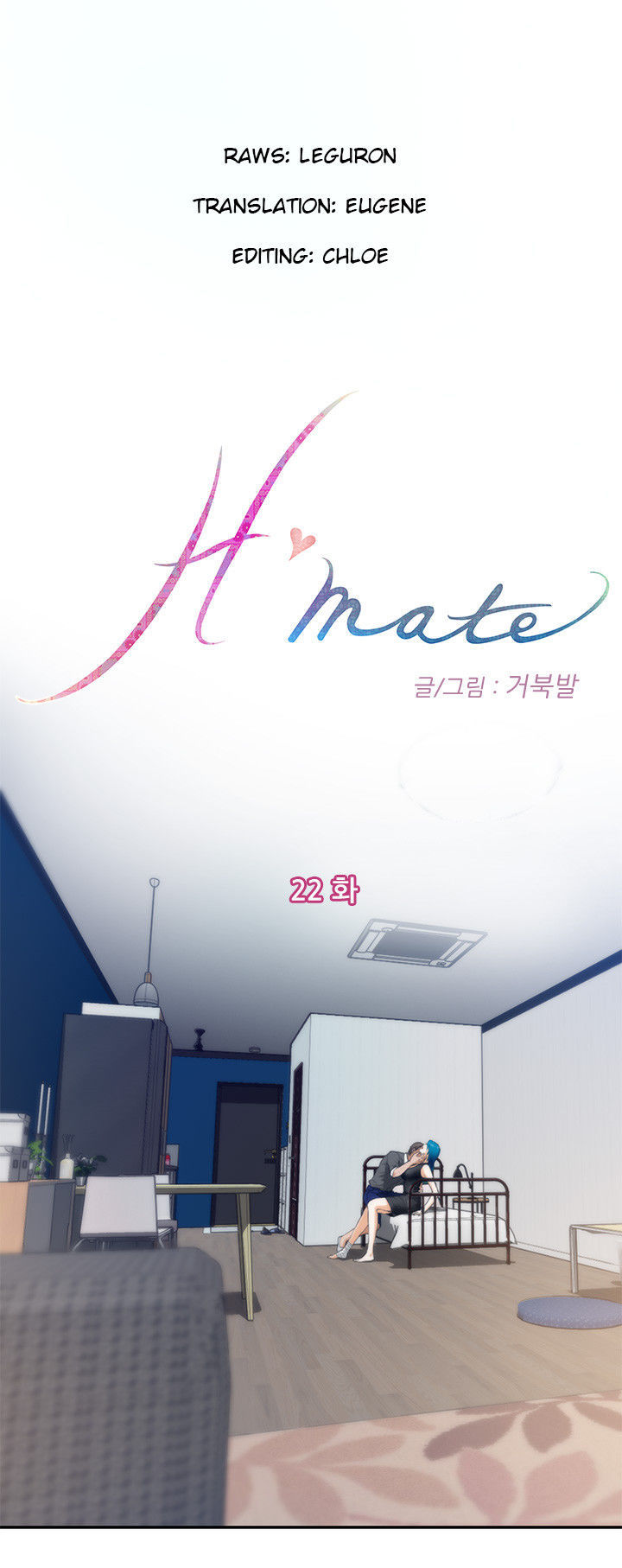 H-Mate Chapter 22 page 1 - Chapter 22