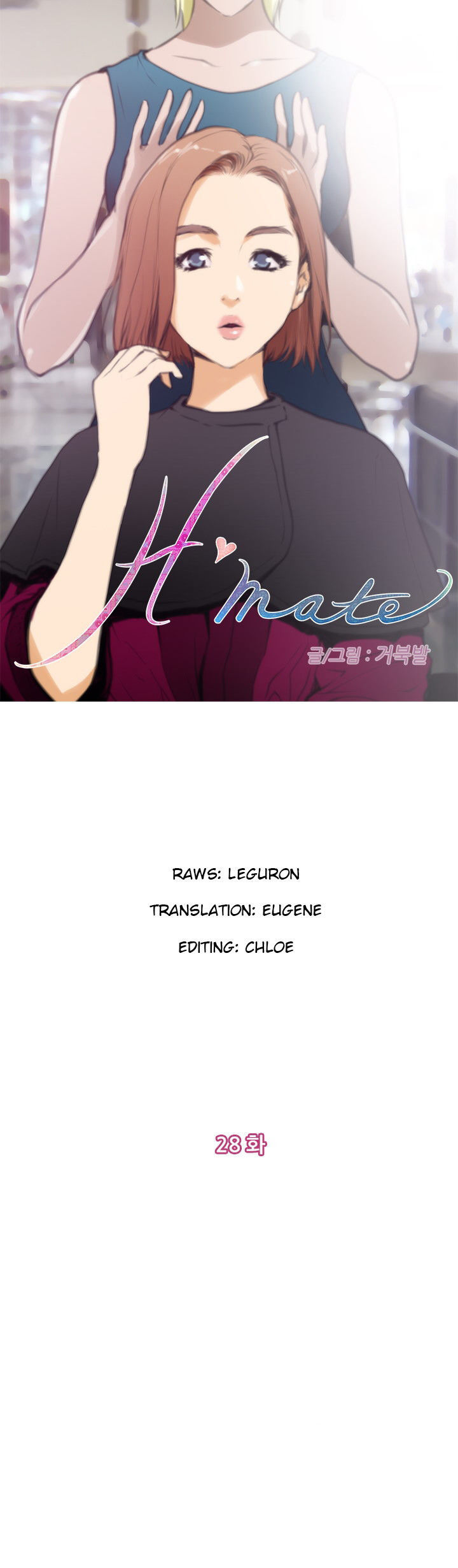 H-Mate Chapter 28 page 1 - Chapter 28