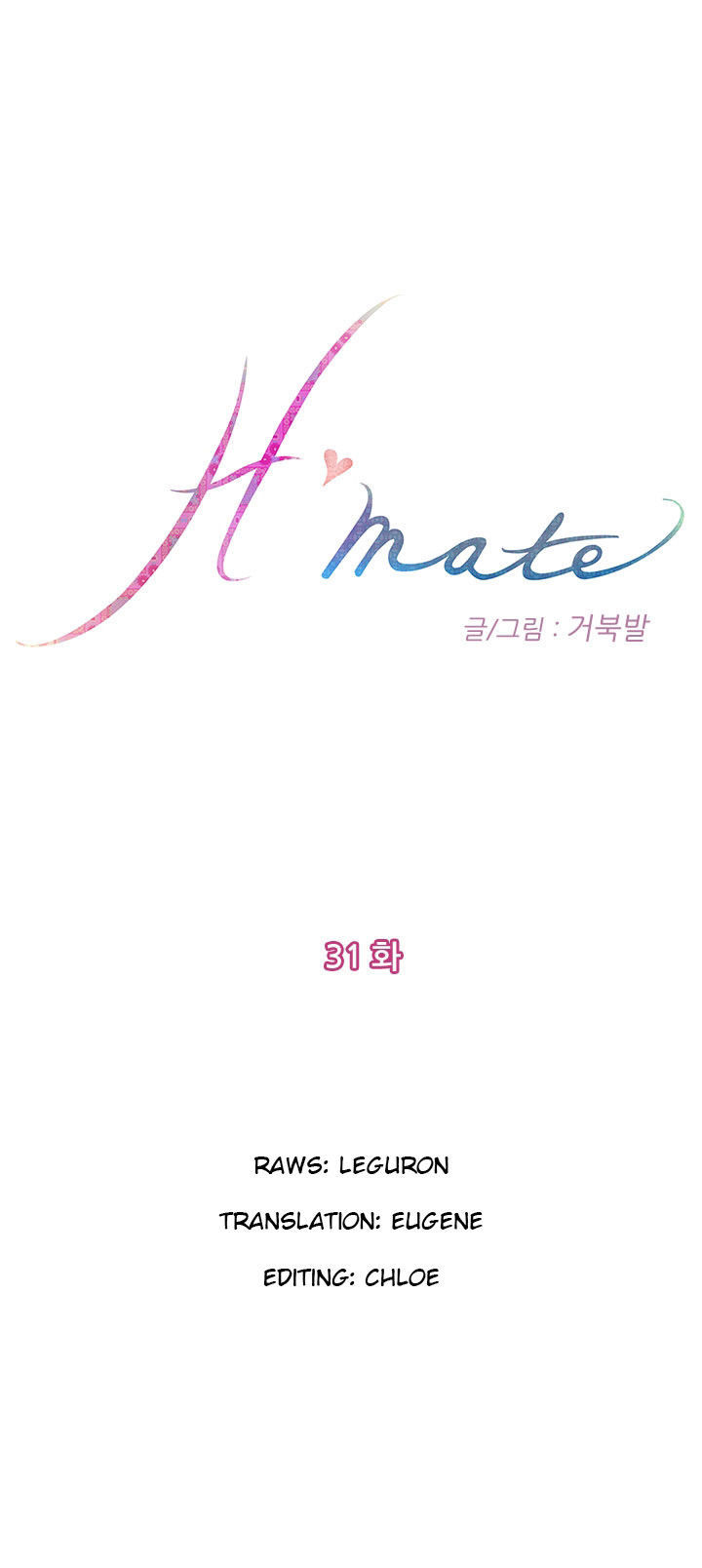 H-Mate Chapter 31 page 1 - Chapter 31