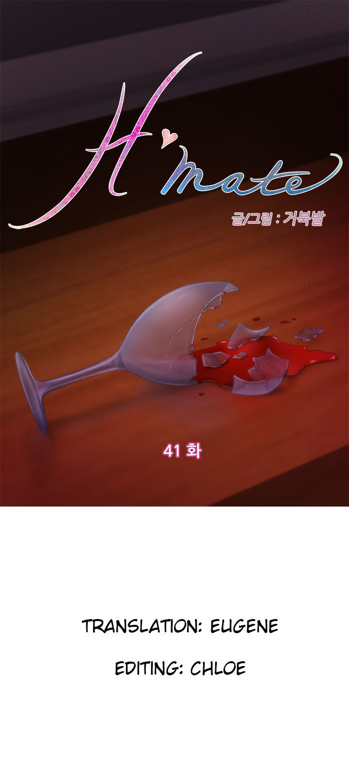 H-Mate Chapter 41 page 1 - Chapter 41