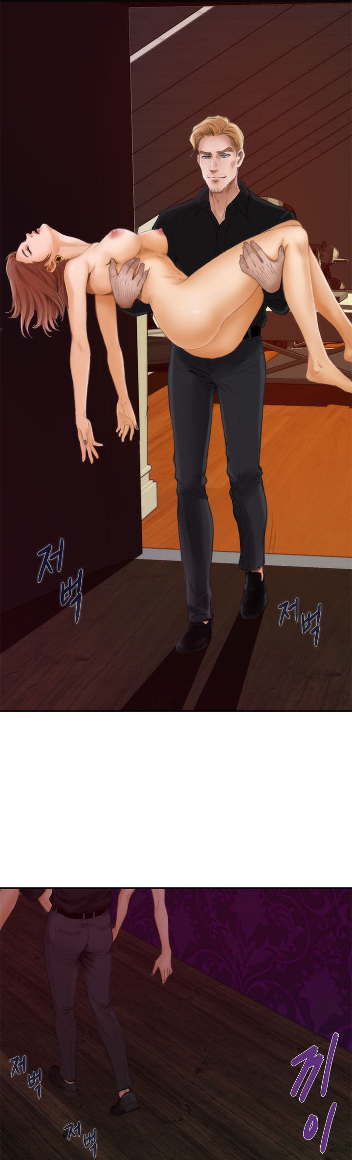 H-Mate Chapter 41 page 6 - Chapter 41