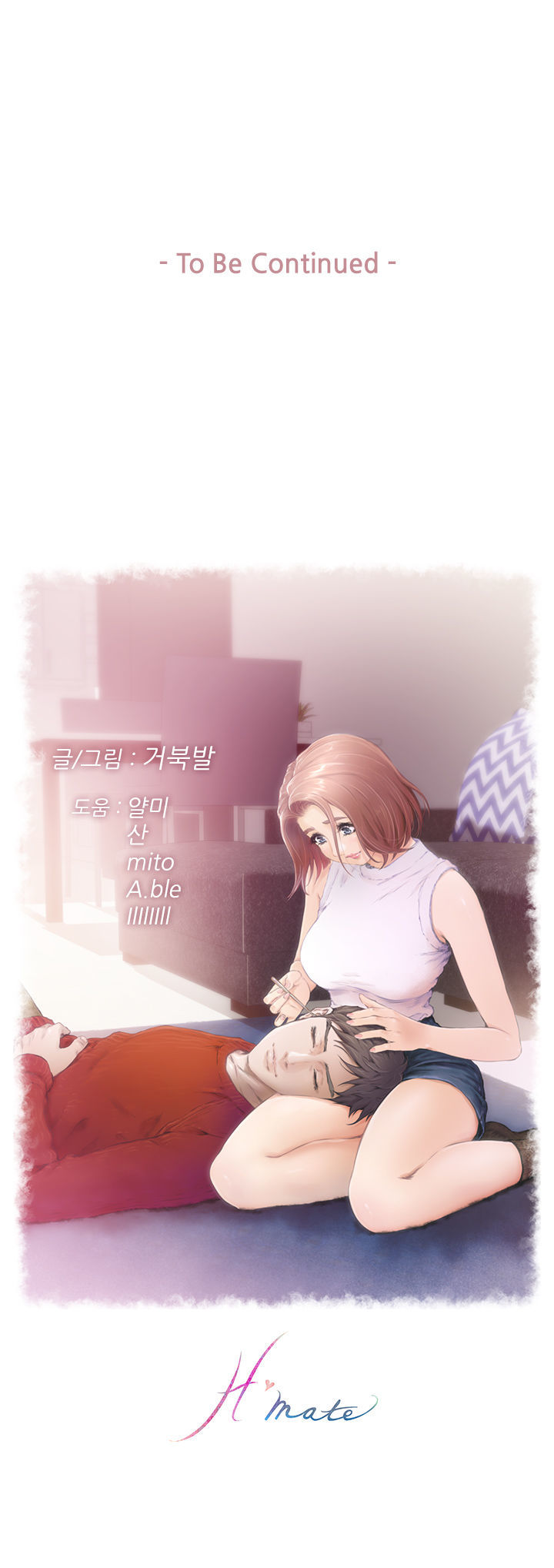 H-Mate Chapter 45 page 44 - Chapter 45