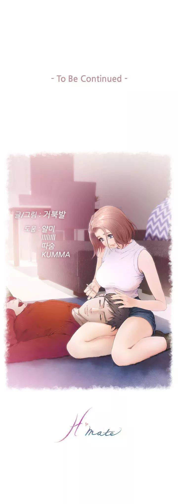 H-Mate Chapter 49 page 40 - Chapter 49