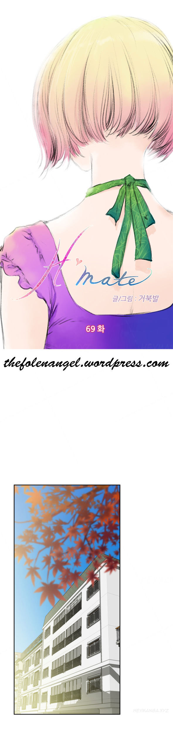 H-Mate Chapter 69 page 1 - Chapter 69