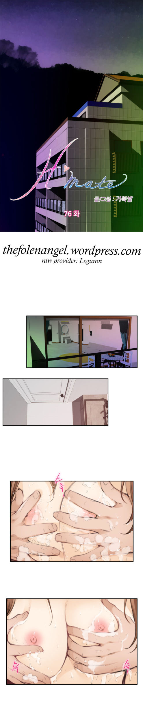 H-Mate Chapter 76 page 1 - Chapter 76