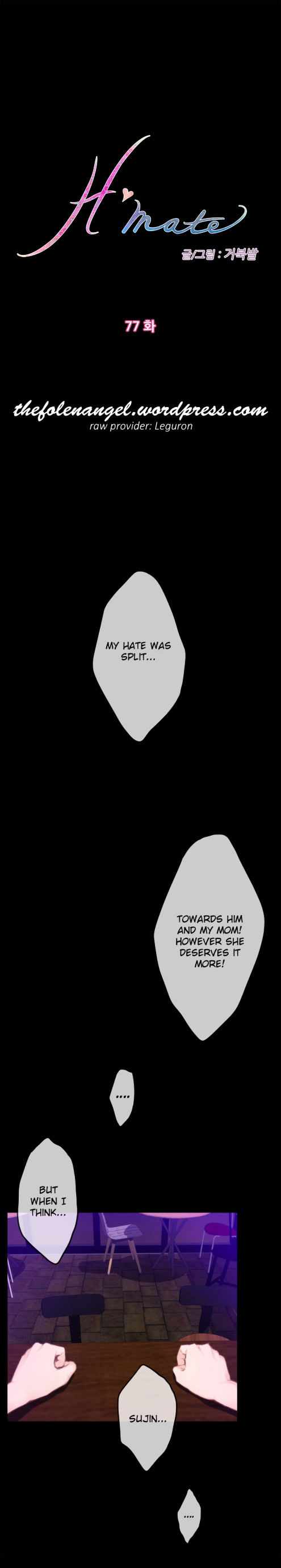 H-Mate Chapter 77 page 1 - Chapter 77