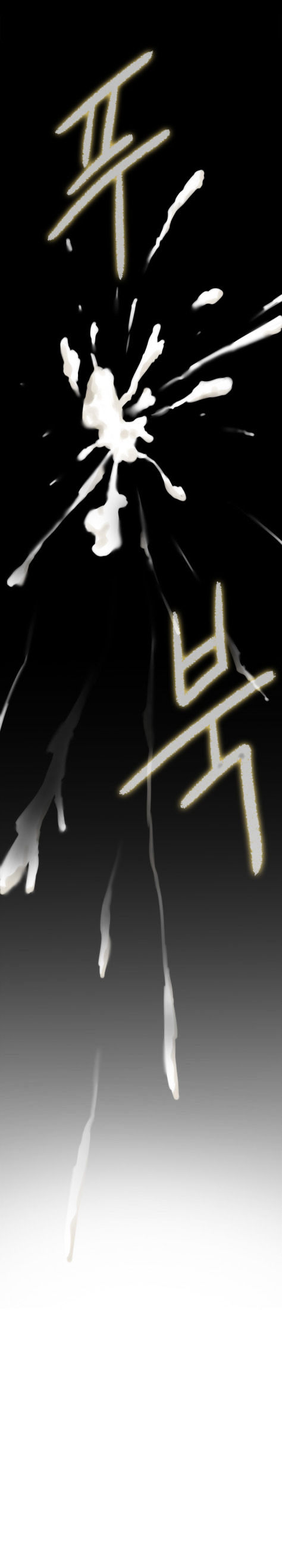 H-Mate Chapter 81 page 14 - Chapter 81