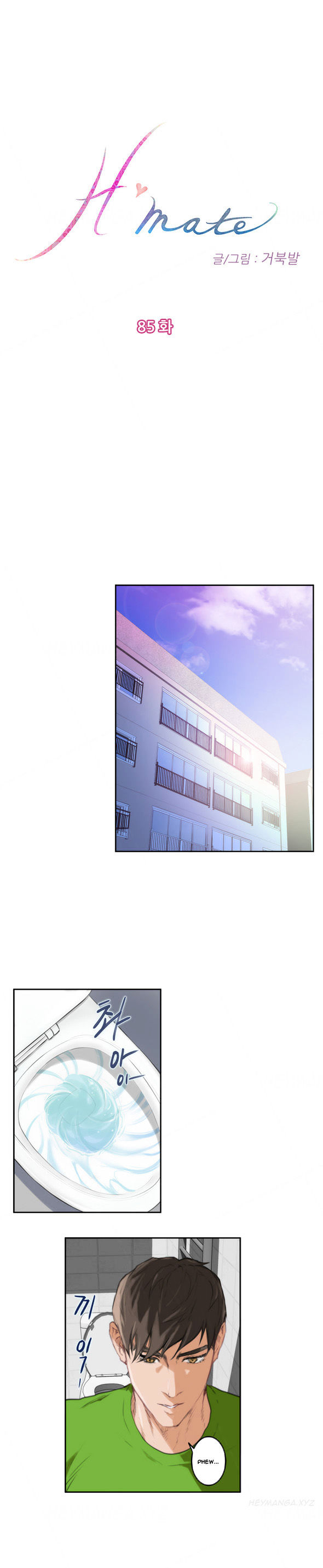 H-Mate Chapter 85 page 1 - Chapter 85