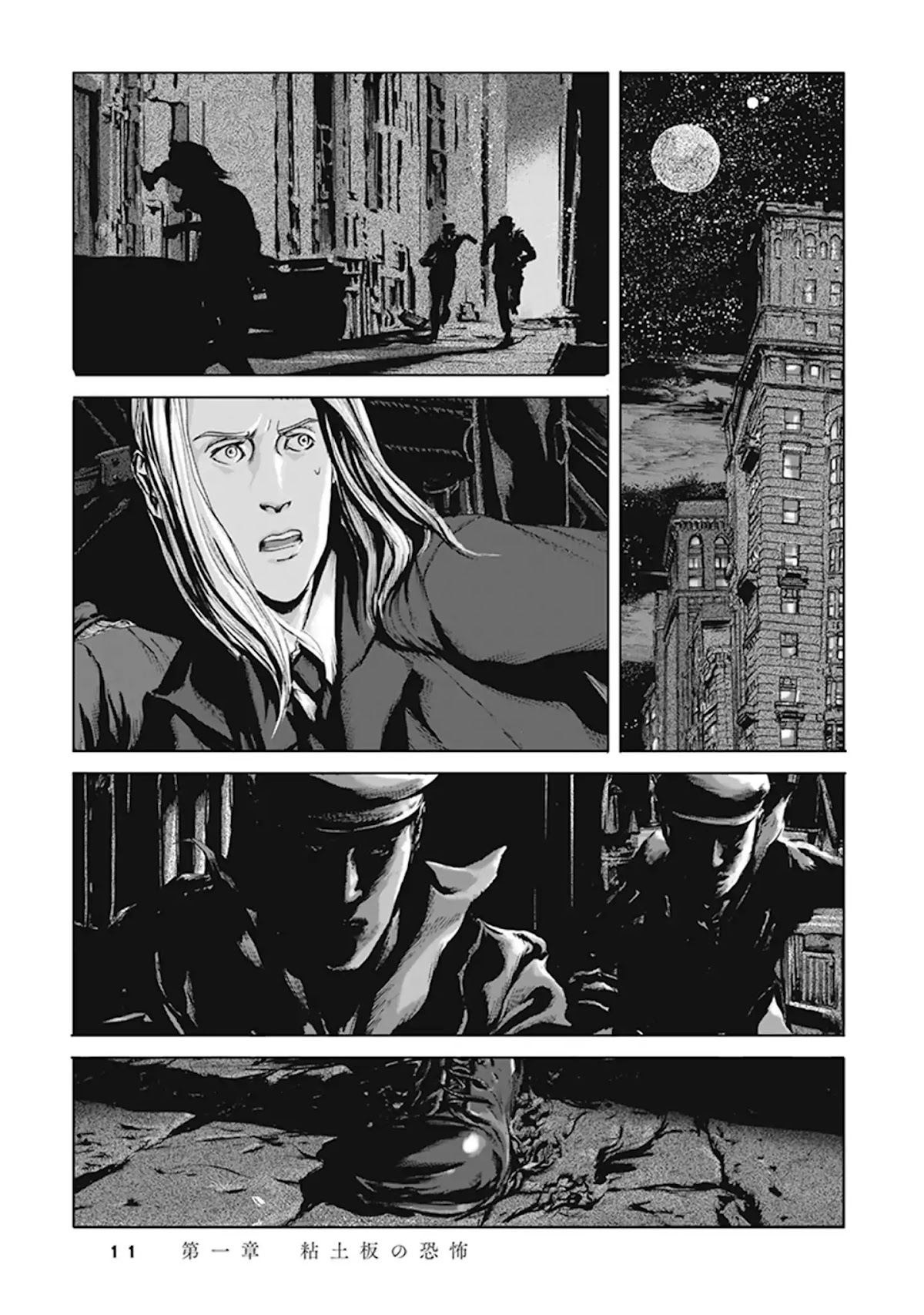 H.P. Lovecraft's The Call of Cthulhu Chapter 1 page 11 - Chapter 1: The Horror In Clay