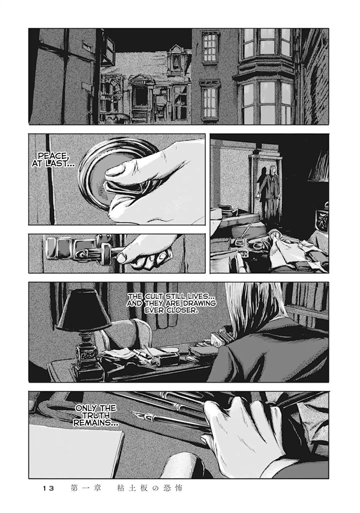 H.P. Lovecraft's The Call of Cthulhu Chapter 1 page 13 - Chapter 1: The Horror In Clay