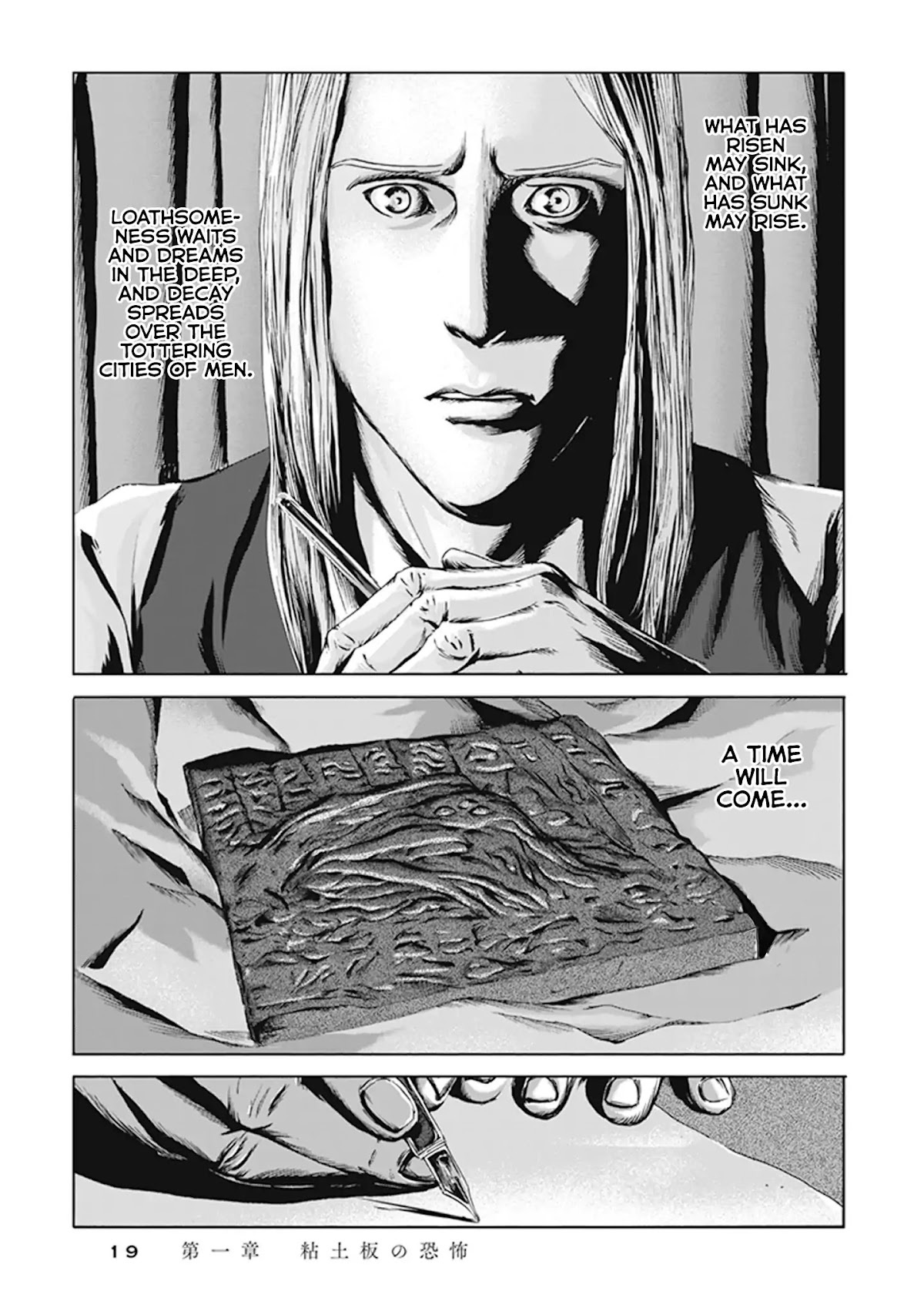 H.P. Lovecraft's The Call of Cthulhu Chapter 1 page 17 - Chapter 1: The Horror In Clay